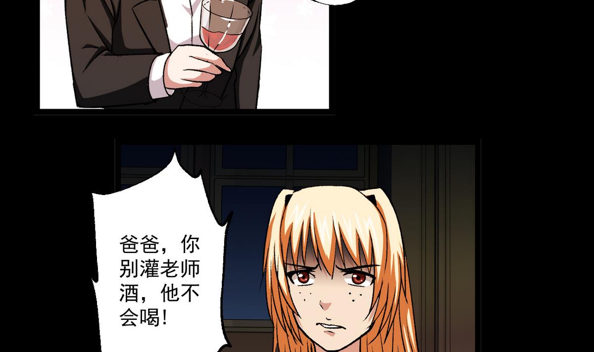 第52话 答谢宴-第54话