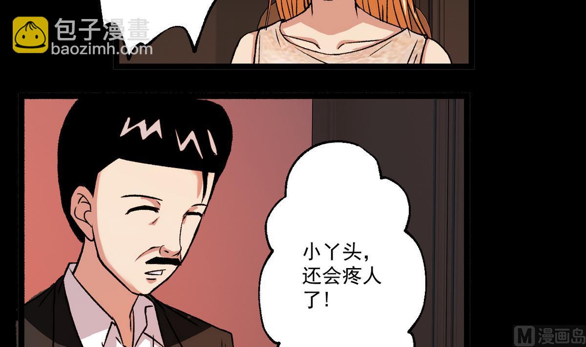 第52话 答谢宴-第54话