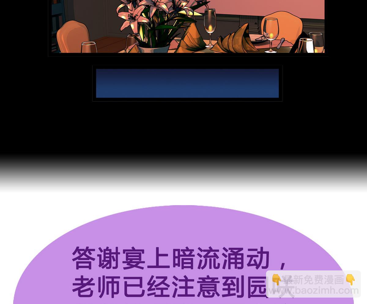 第52话 答谢宴-第54话