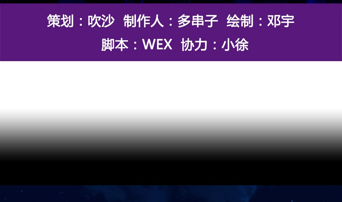 第52话 答谢宴-第54话