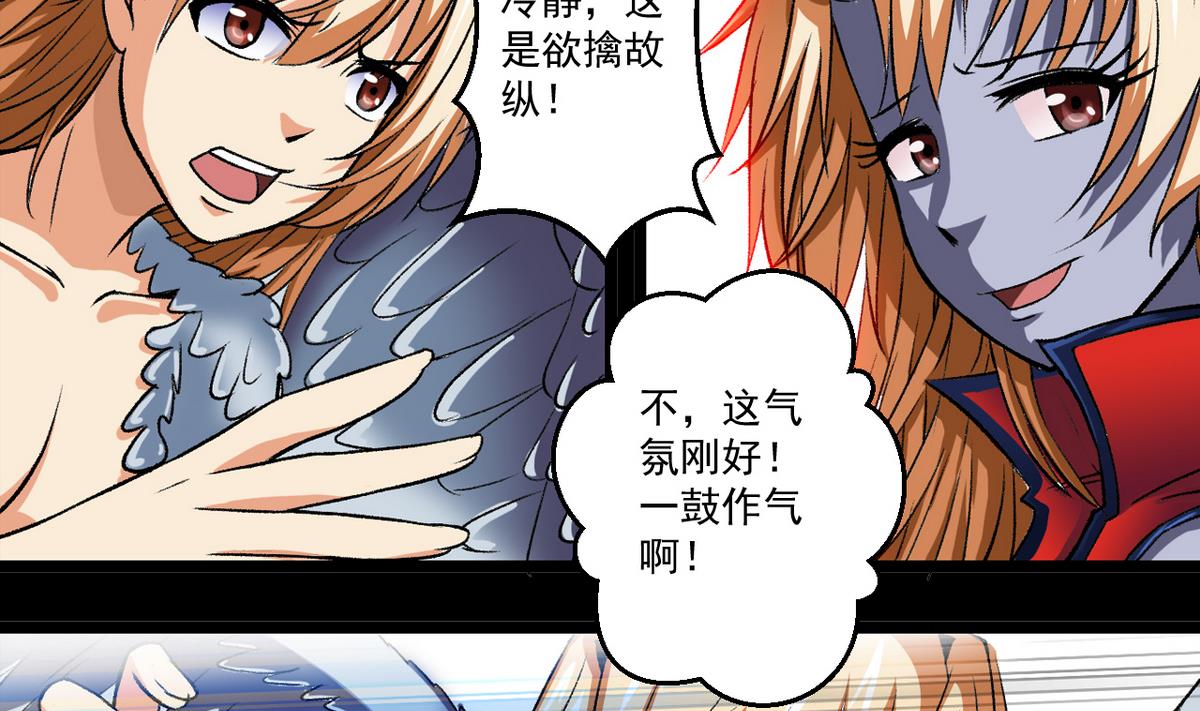 第54话 欲擒故纵-第56话