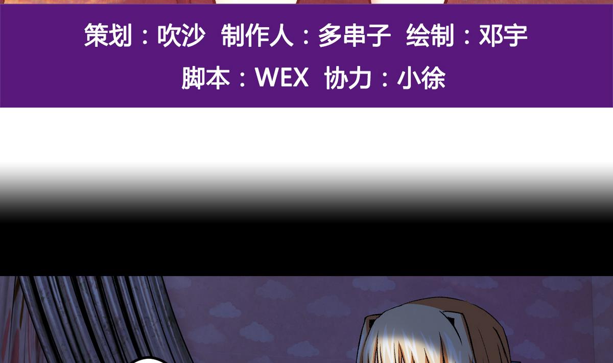 第54话 欲擒故纵-第56话