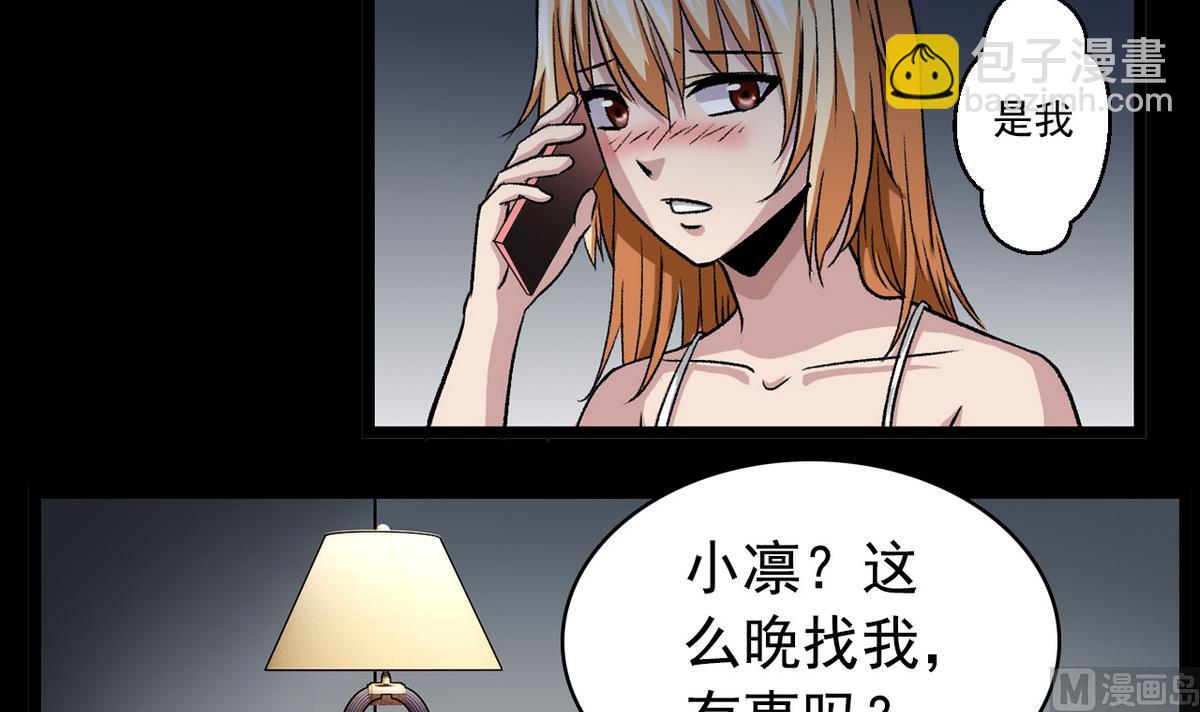 第54话 欲擒故纵-第56话