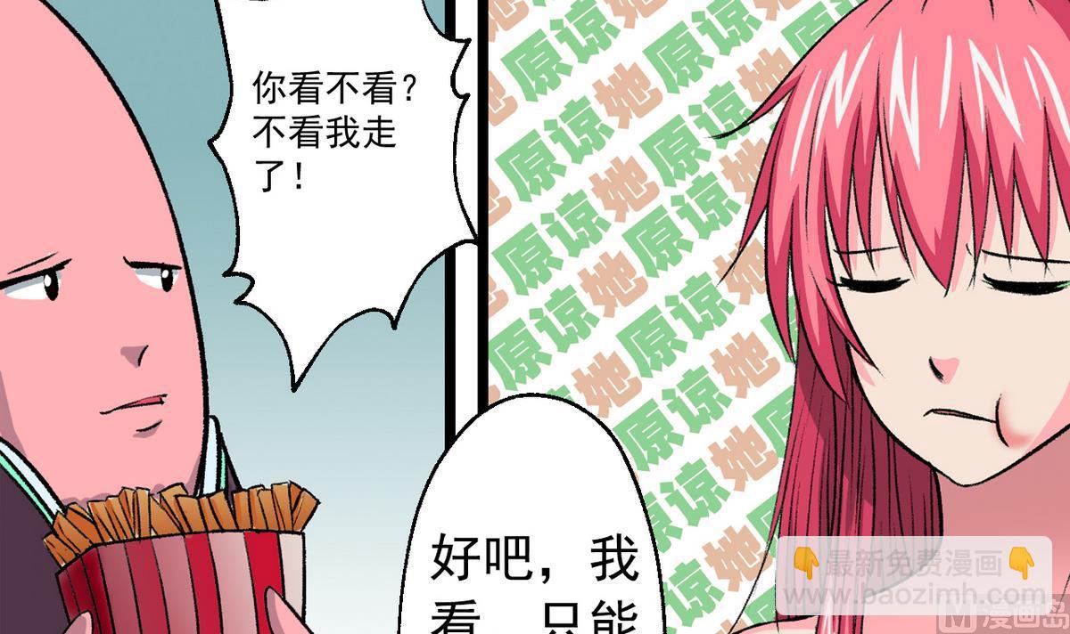 第56话 提心吊胆-第58话