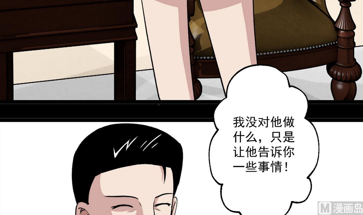 我的丁丁不可能這樣沒了 - 第58話 一劑猛藥 - 6