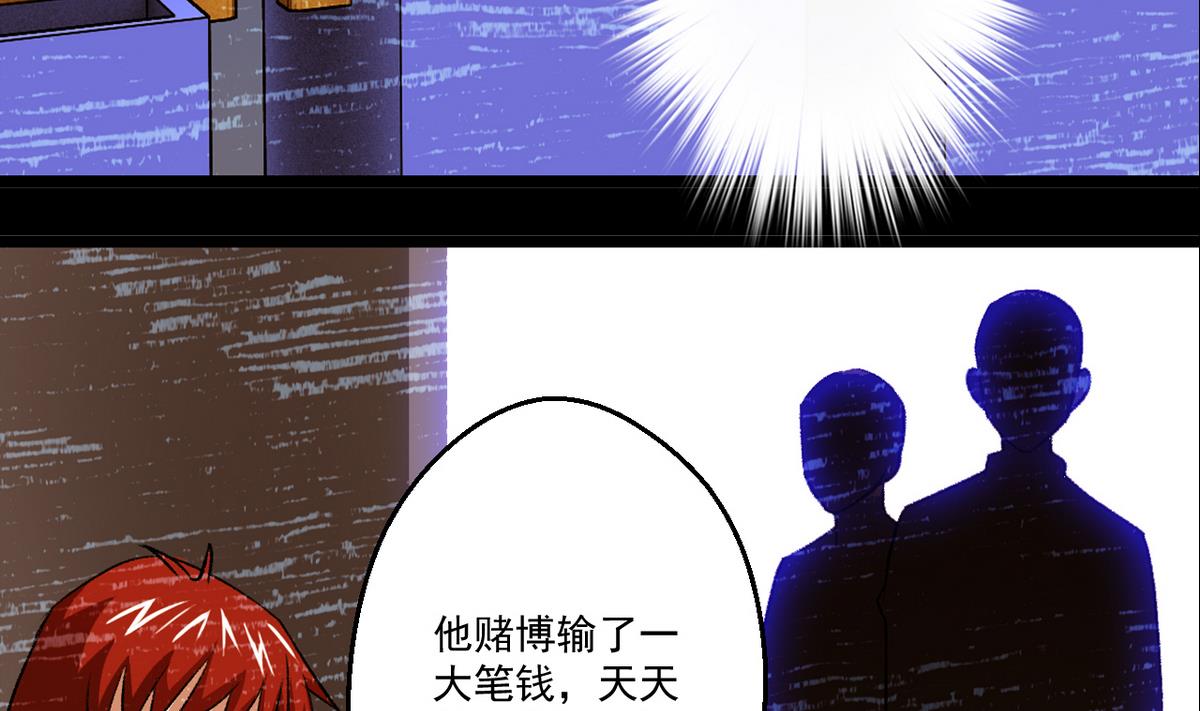 第58话 一剂猛药-第60话