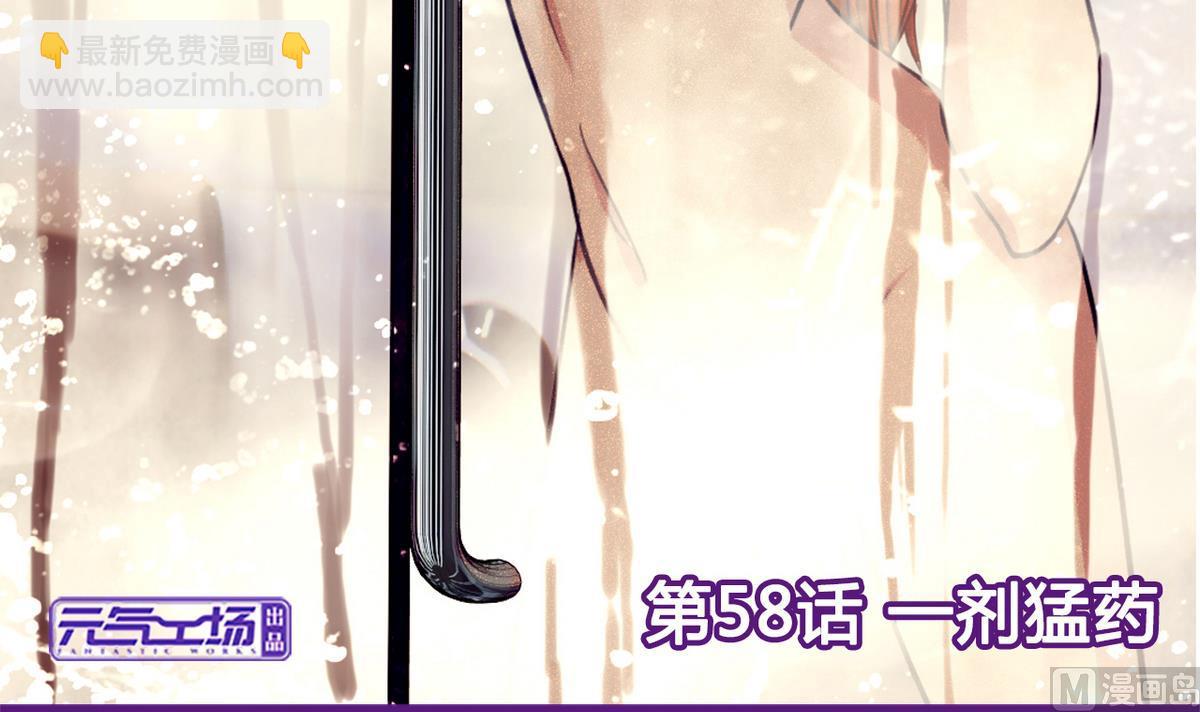 第58话 一剂猛药-第60话