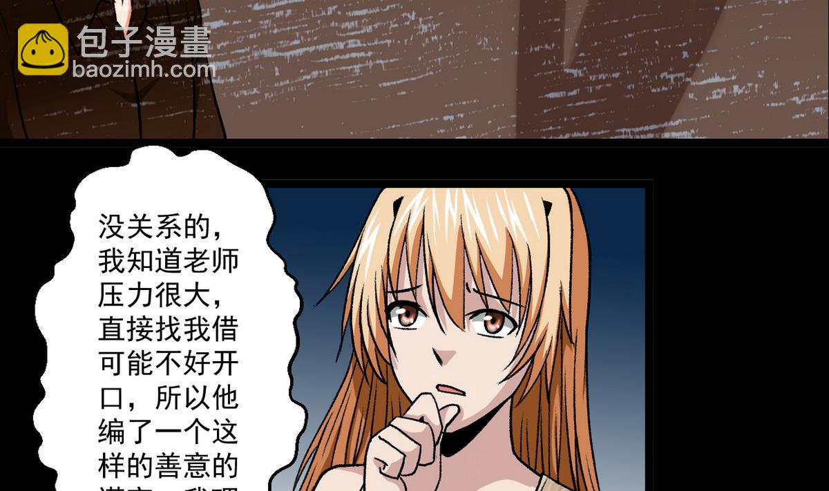 第58话 一剂猛药-第60话