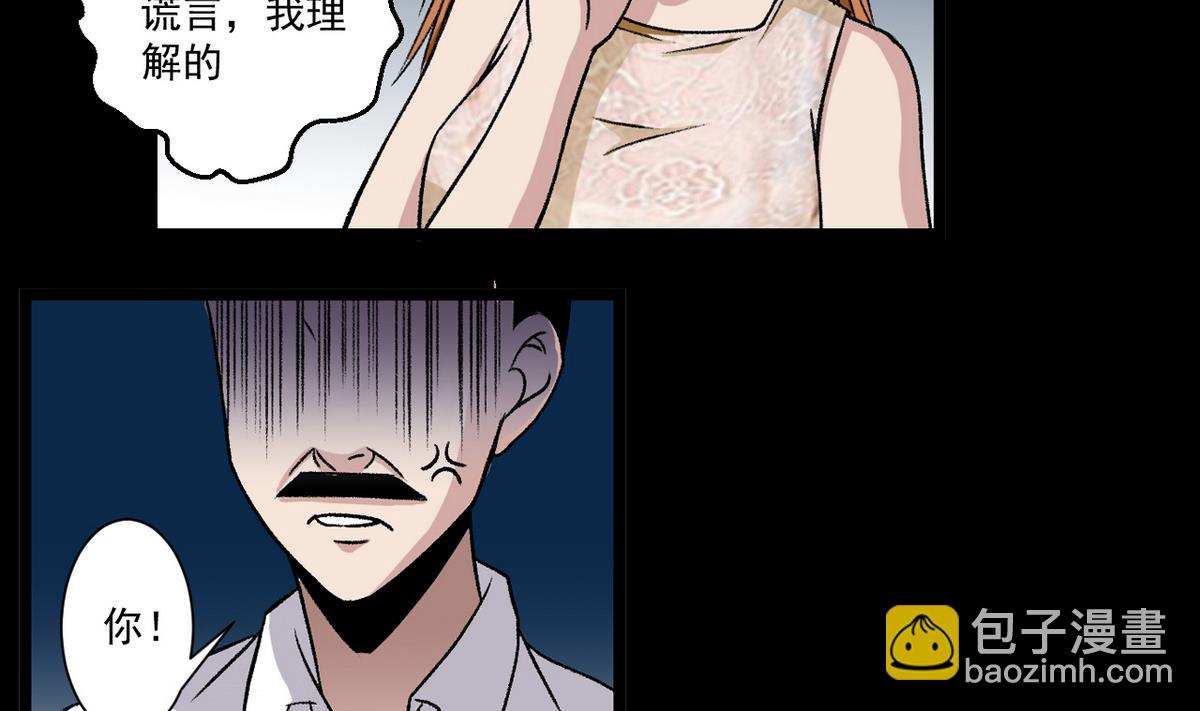 我的丁丁不可能這樣沒了 - 第58話 一劑猛藥 - 2