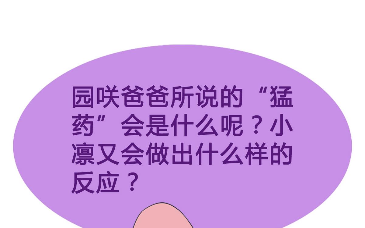 第58话 一剂猛药-第60话