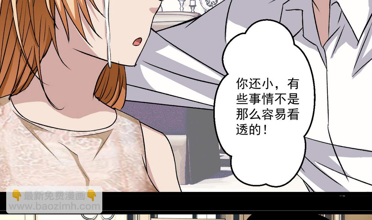 第60话 为了钱-第62话