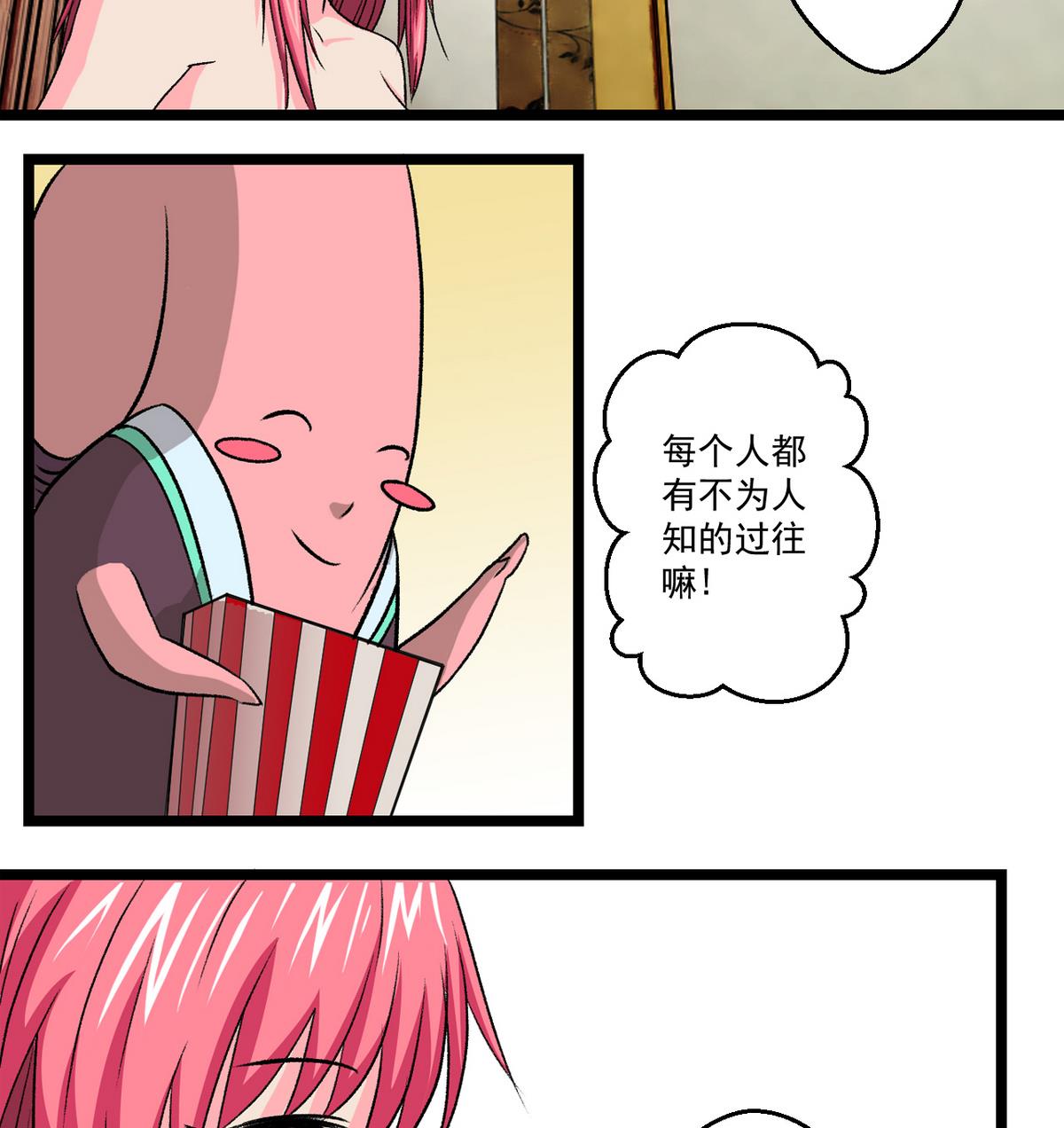 第60话 为了钱-第62话