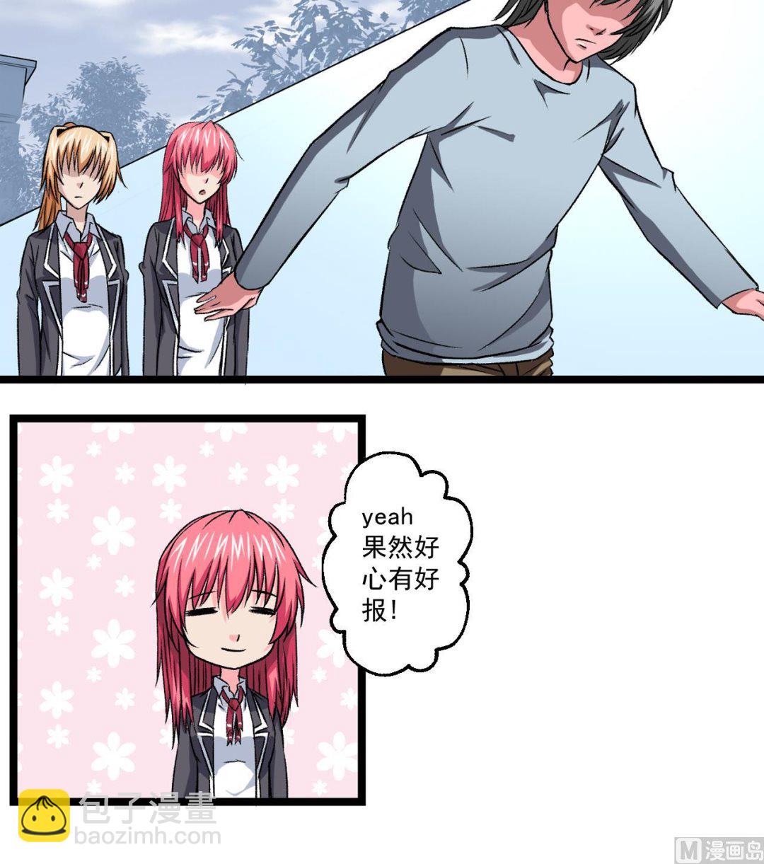 第62话 千金与乞丐-第64话