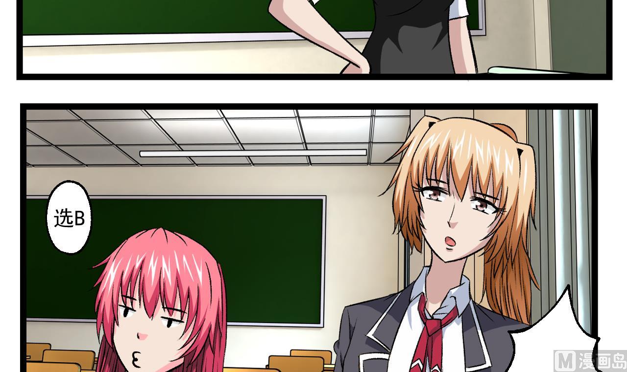 第62话 千金与乞丐-第64话