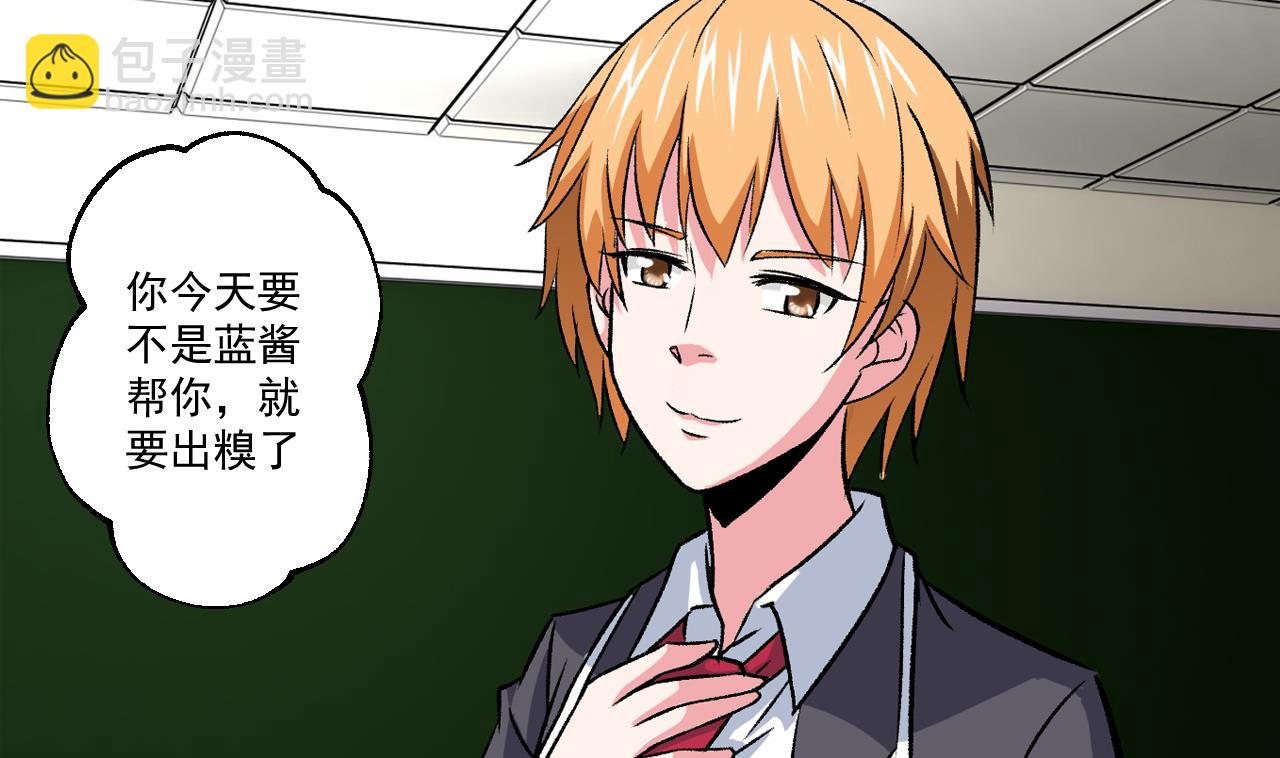 第62话 千金与乞丐-第64话