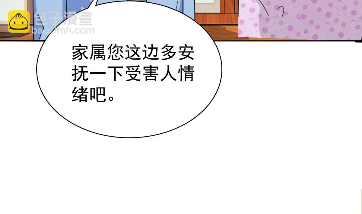 第66话 姐妹(1/2)-第68话