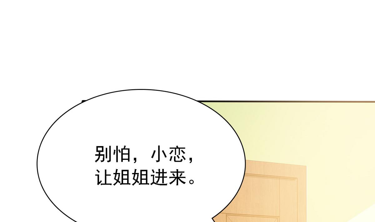 第66话 姐妹(1/2)-第68话