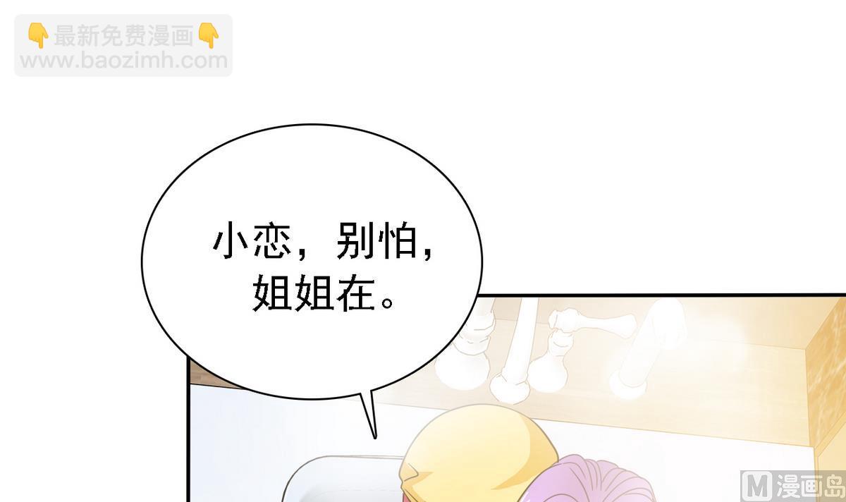 第66话 姐妹(1/2)-第68话