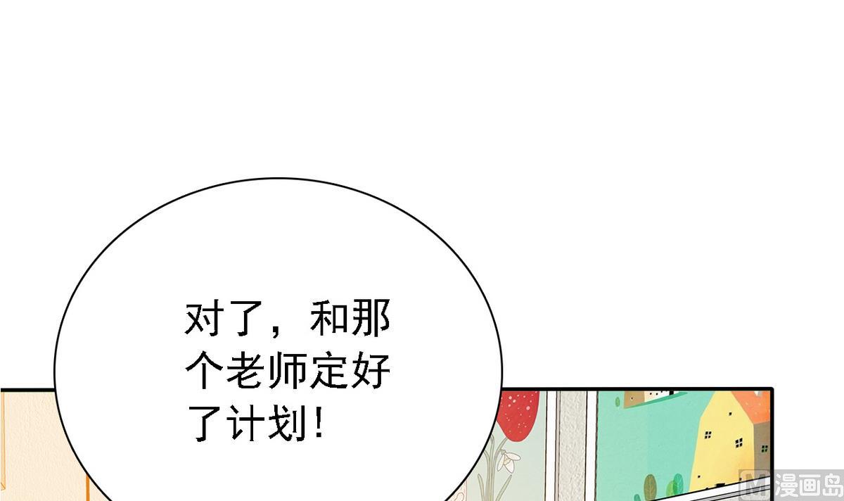 我的丁丁不可能這樣沒了 - 第66話 姐妹(1/2) - 1