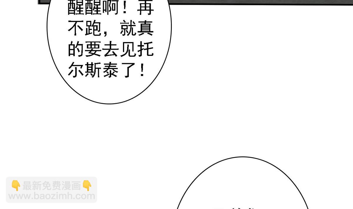 第68话 再次被救(1/2)-第70话