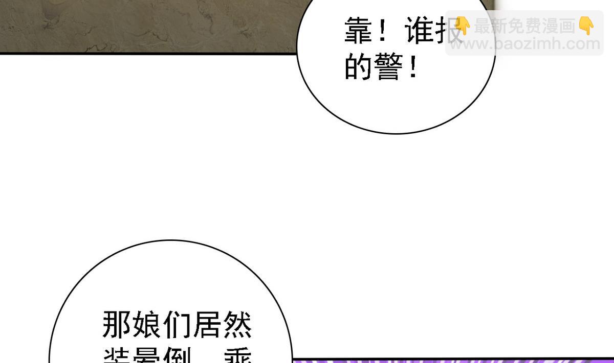 第68话 再次被救(1/2)-第70话