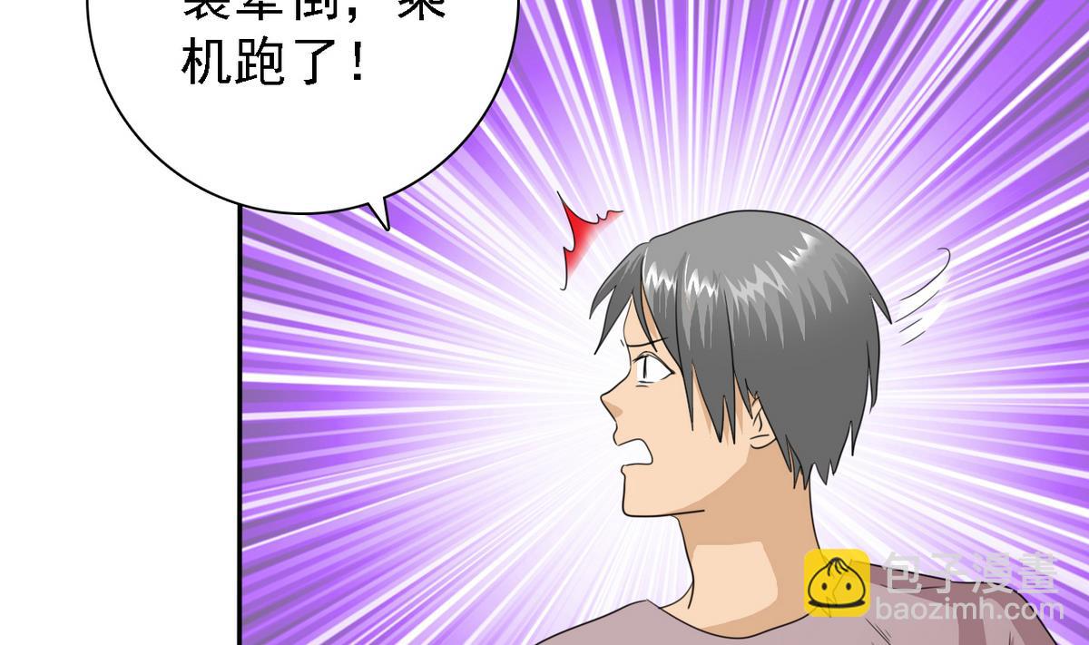 第68话 再次被救(1/2)-第70话