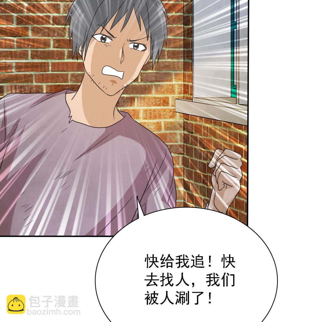 第68话 再次被救(1/2)-第70话