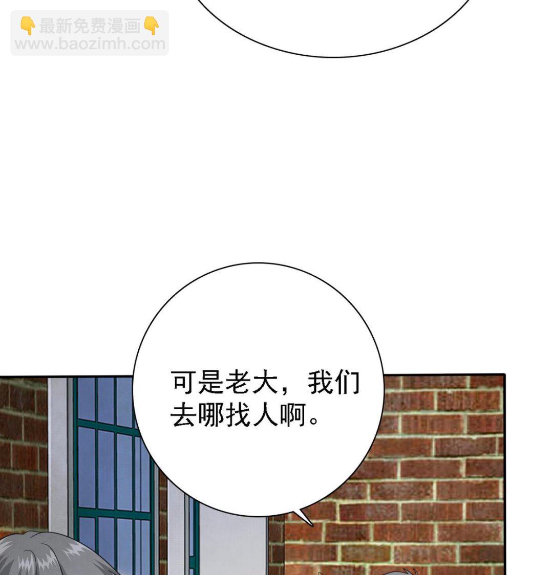 第68话 再次被救(1/2)-第70话