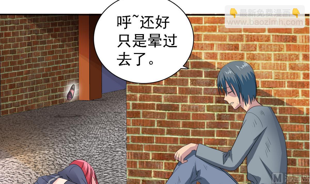 第68话 再次被救(1/2)-第70话