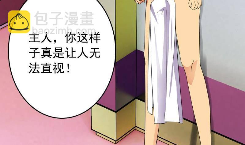 第8话 你们猜(1/2)-第8话