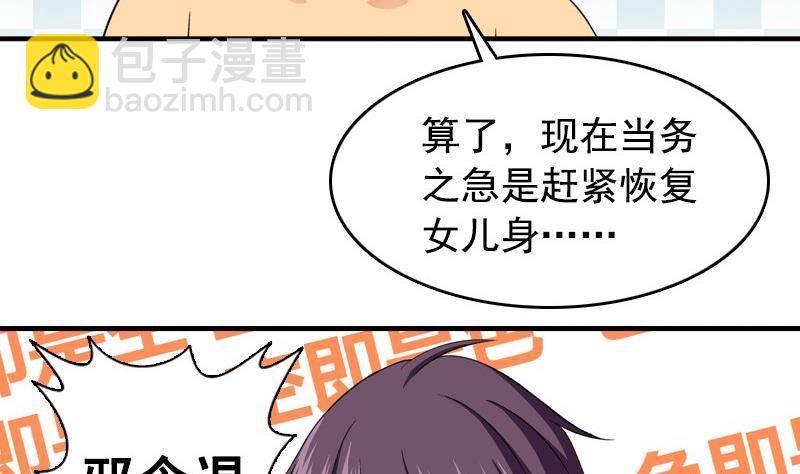 第8话 你们猜(1/2)-第8话