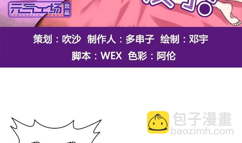 第8话 你们猜(1/2)-第8话