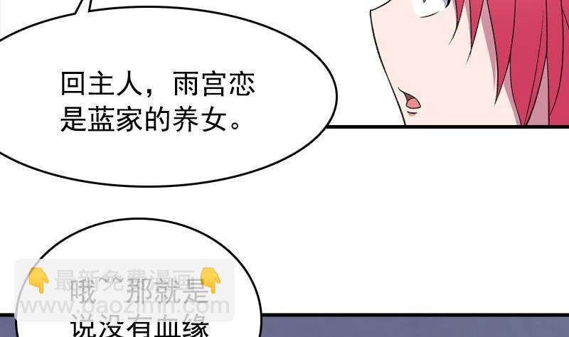 第8话 你们猜(1/2)-第8话