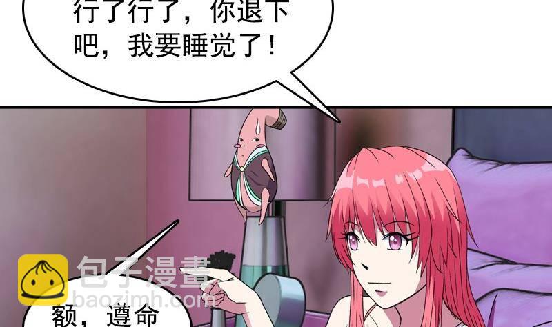 第8话 你们猜(1/2)-第8话