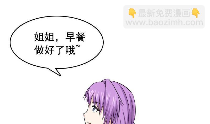 第8话 你们猜(1/2)-第8话