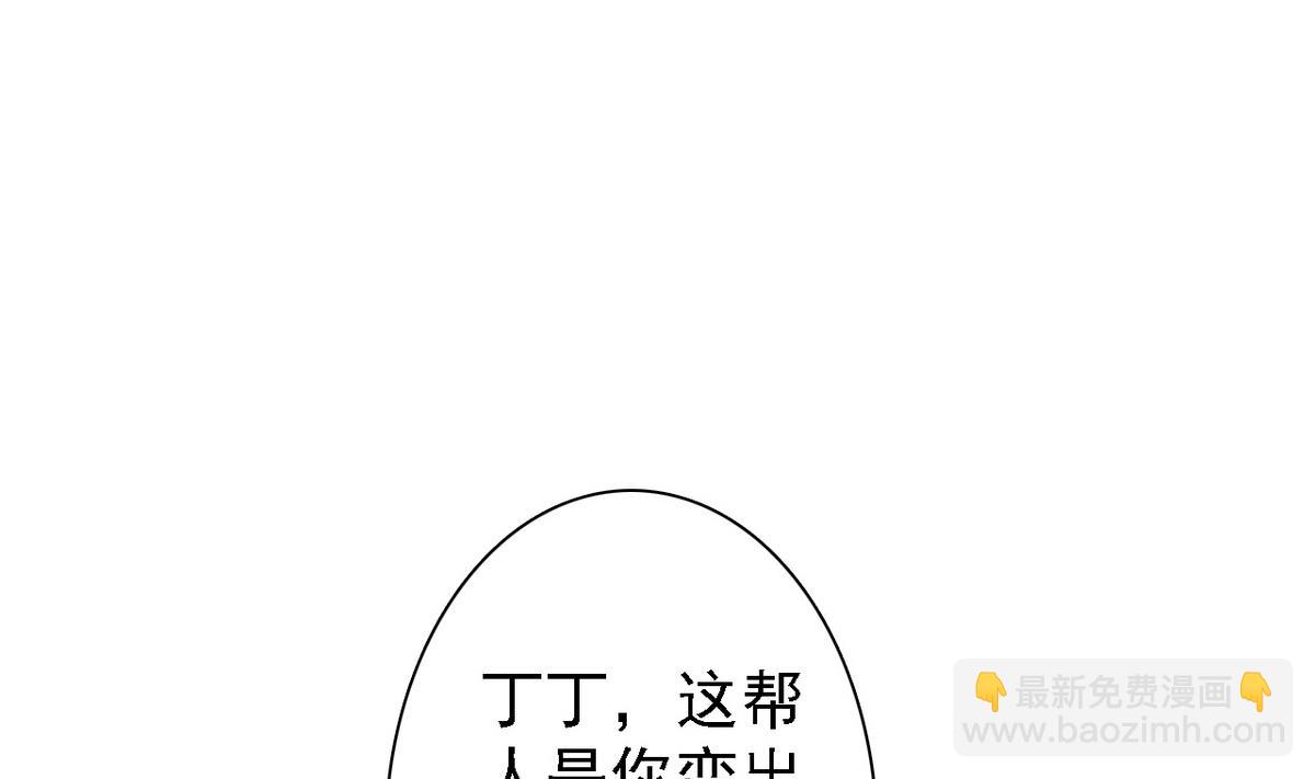 第70话 黑玫瑰出场(1/2)-第72话