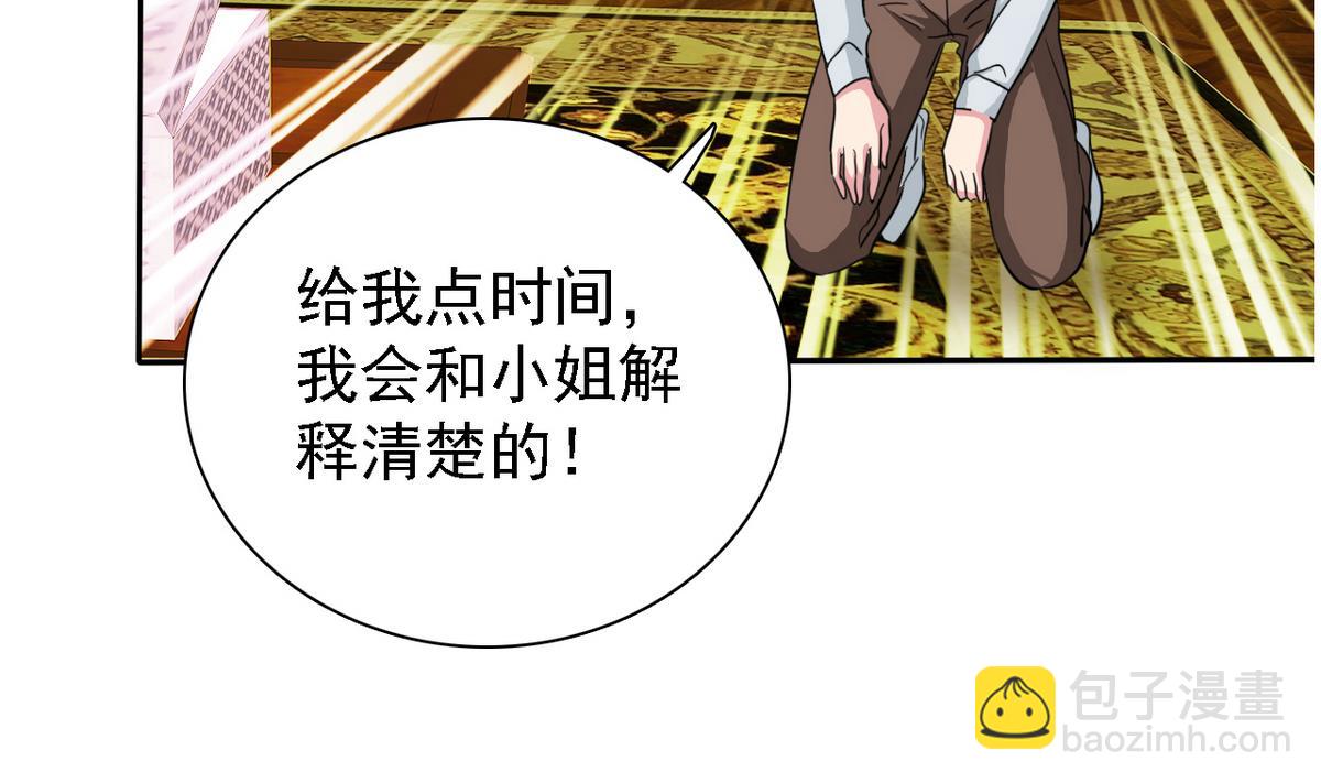 第72话 往事(1/2)-第74话