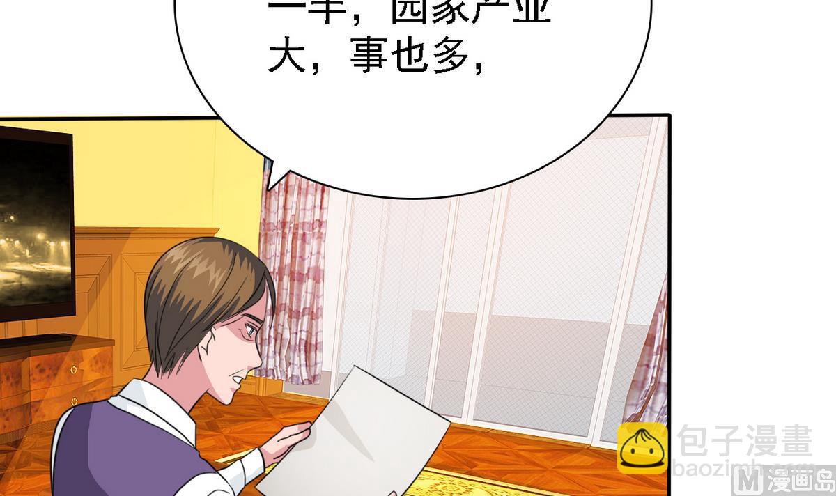 第72话 往事(1/2)-第74话