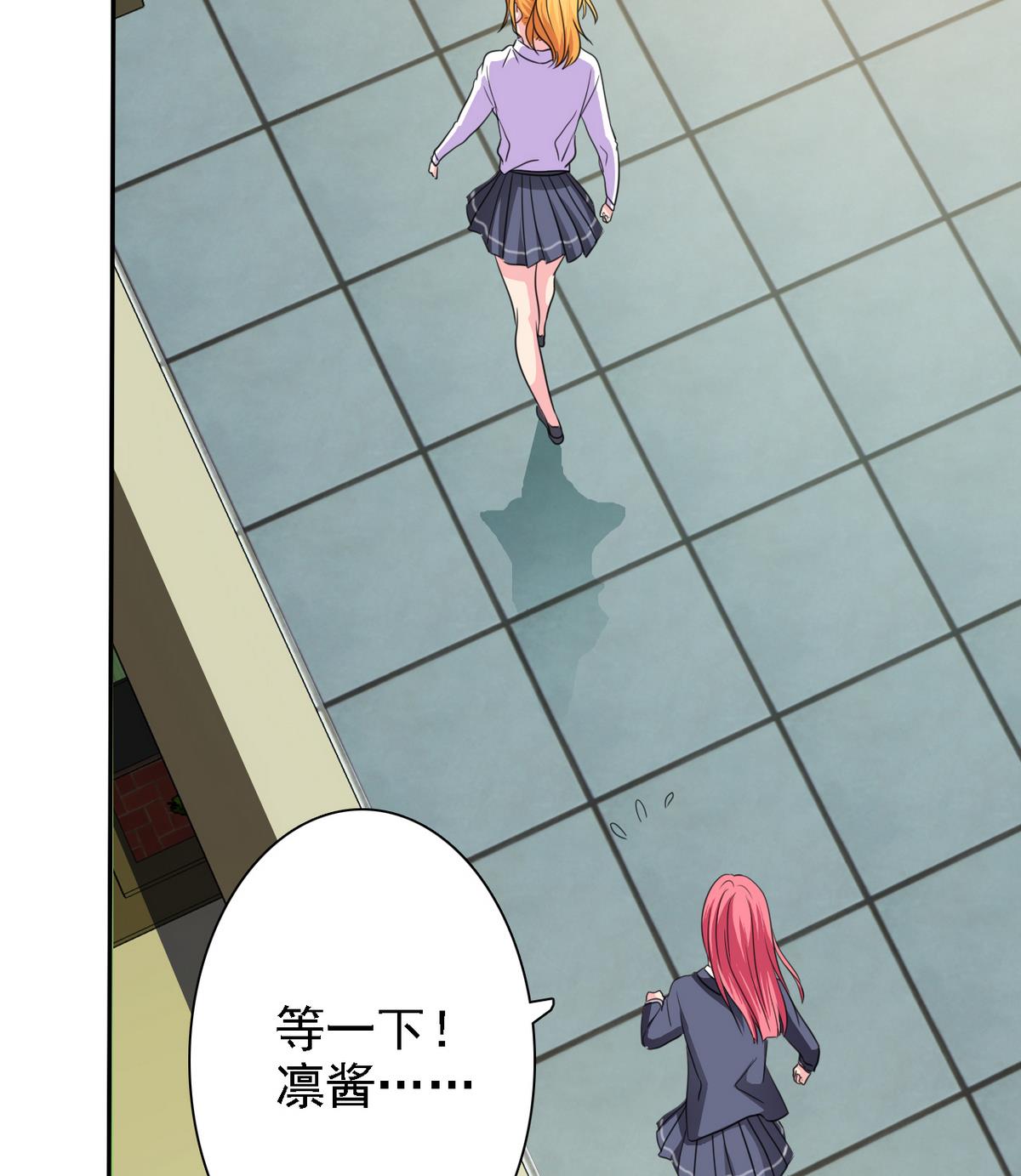 第74话 好感度危机(1/2)-第76话