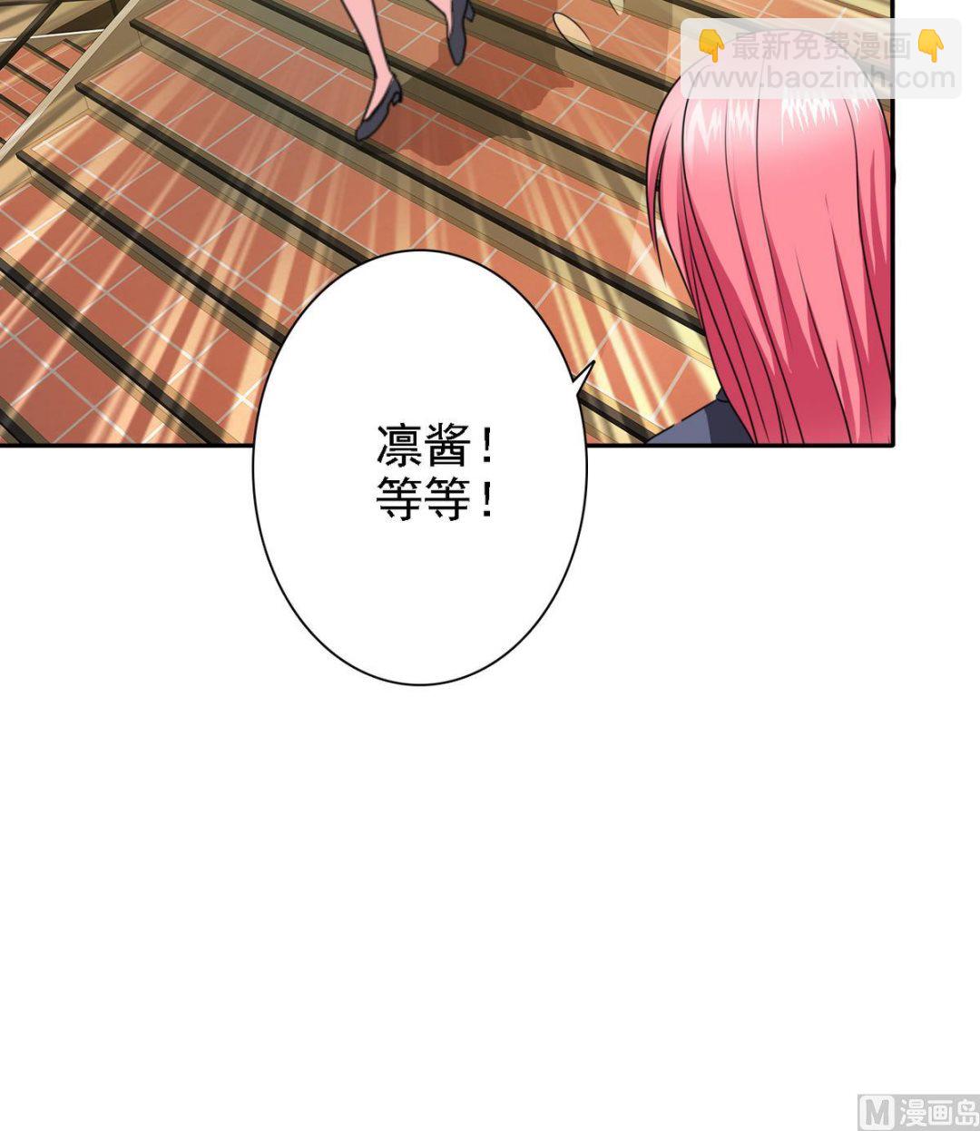 第74话 好感度危机(1/2)-第76话