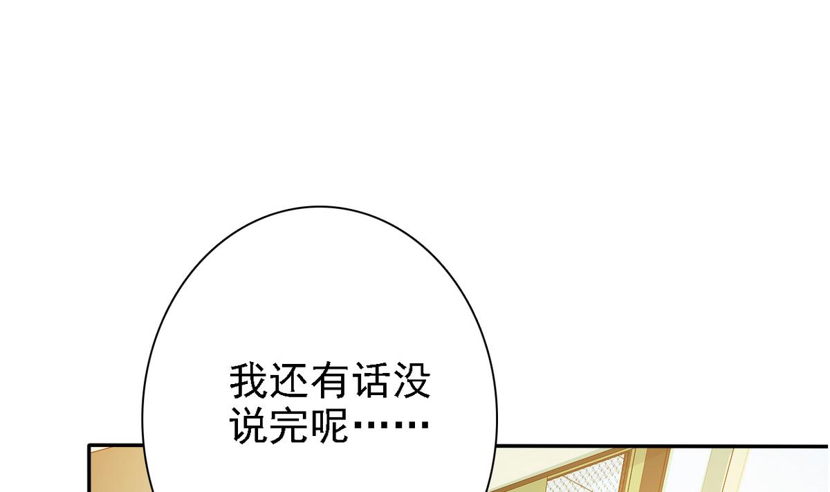 第74话 好感度危机(1/2)-第76话