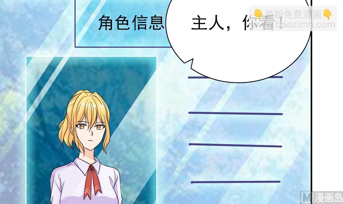 第74话 好感度危机(1/2)-第76话