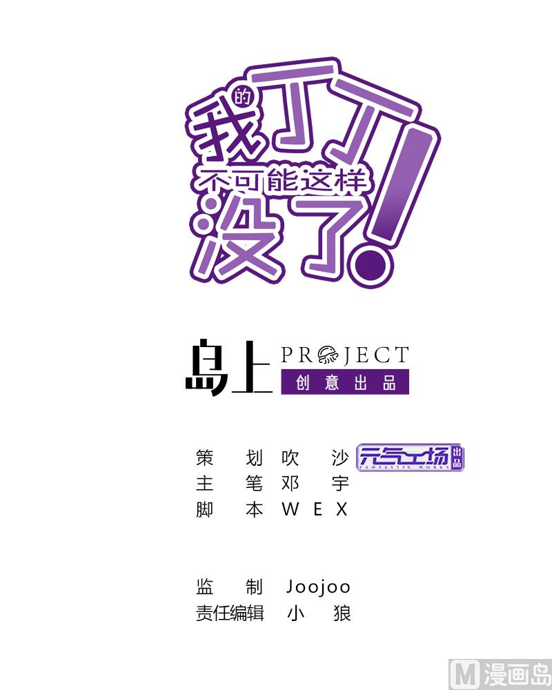 第76话 擦枪走火(1/2)-第78话