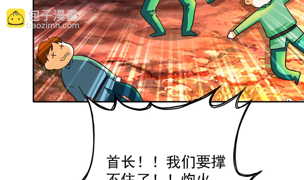 第76话 擦枪走火(1/2)-第78话