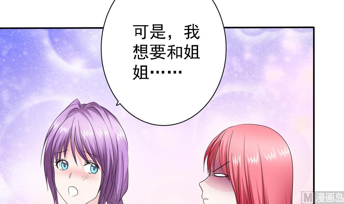 第76话 擦枪走火(1/2)-第78话