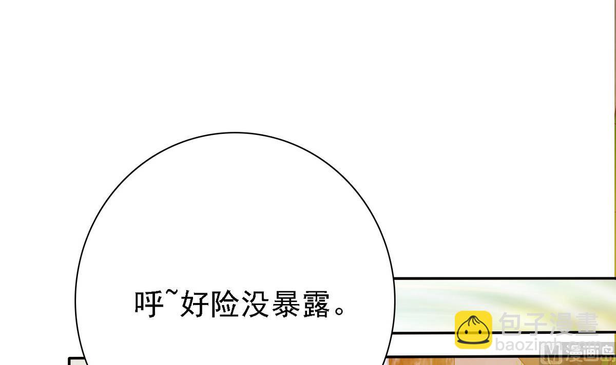 第76话 擦枪走火(1/2)-第78话