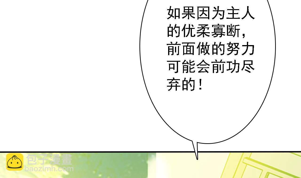 第78话 朋友真心话(1/2)-第80话