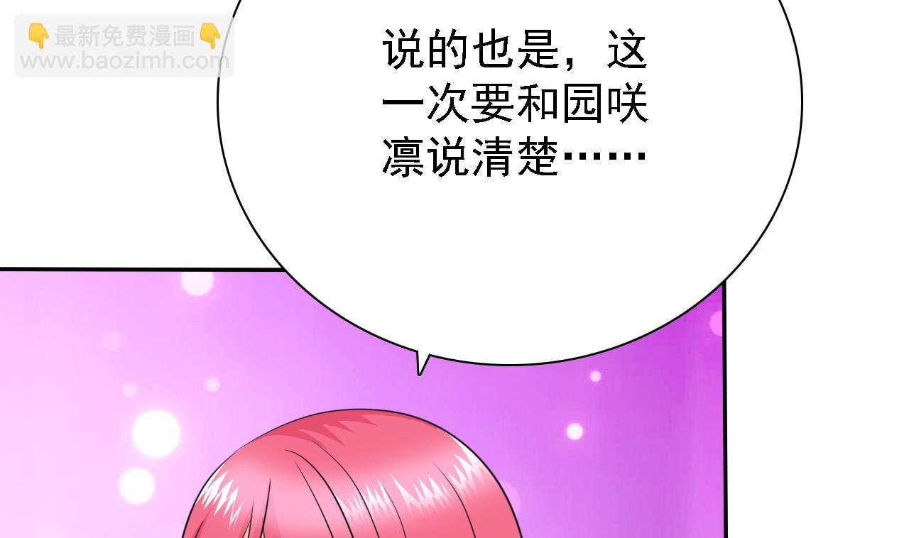 第78话 朋友真心话(1/2)-第80话