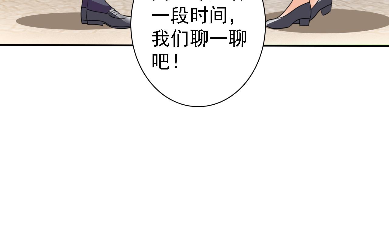 第78话 朋友真心话(1/2)-第80话