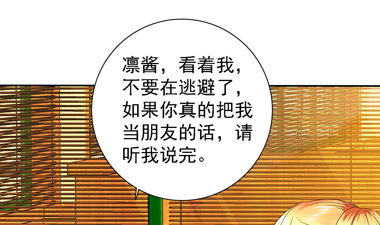 第78话 朋友真心话(1/2)-第80话